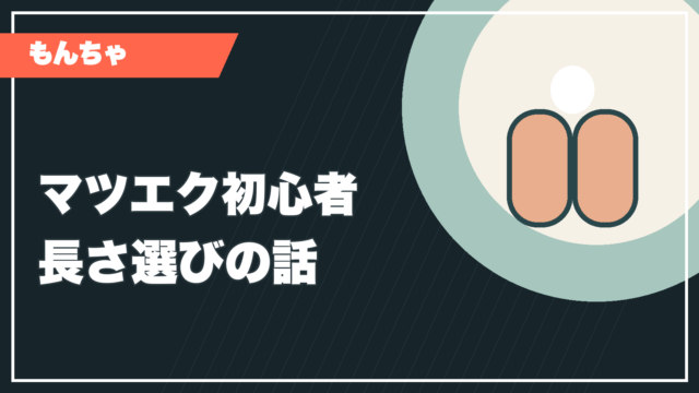まつげエクステの記事