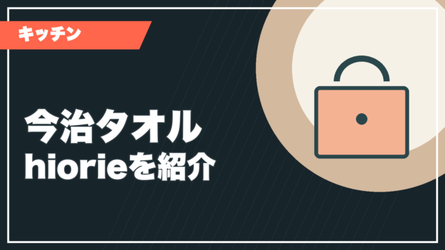 日織恵の記事