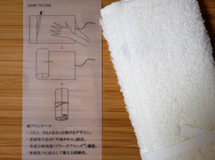 旅行用歯ブラシケースは【MOYO】の洗える今治のタオルケースがおすすめ 