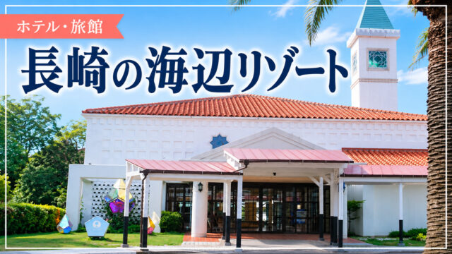 i＋Land nagasakiの建物と入口